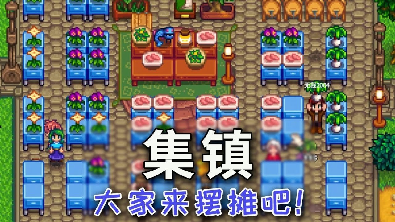 星露谷物语 完整版 截图10