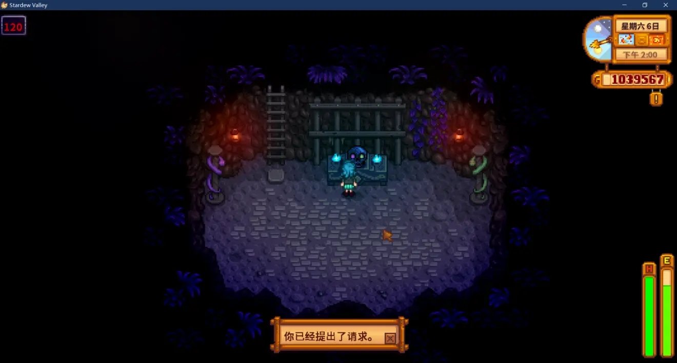 星露谷物语 完整版 截图16