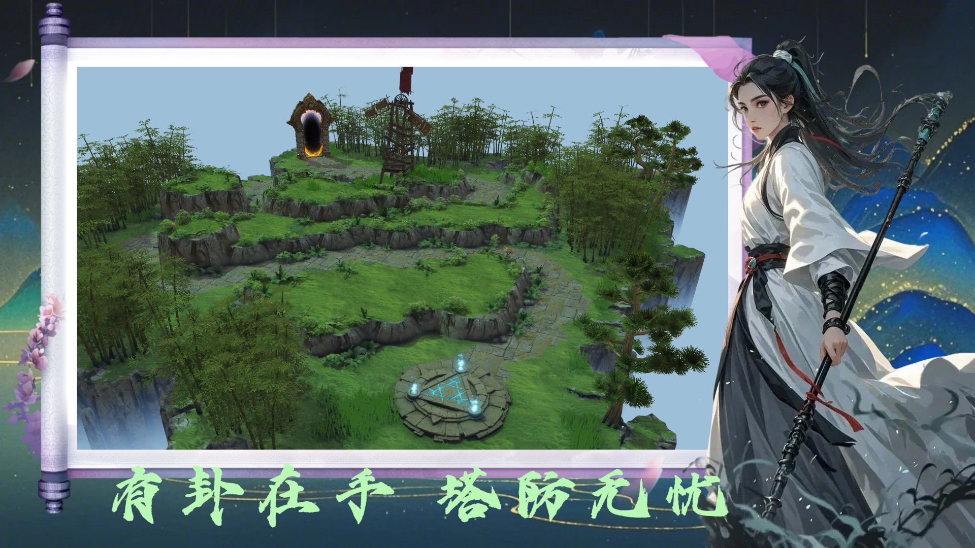 泰拉瑞亚 豪华版 截图18