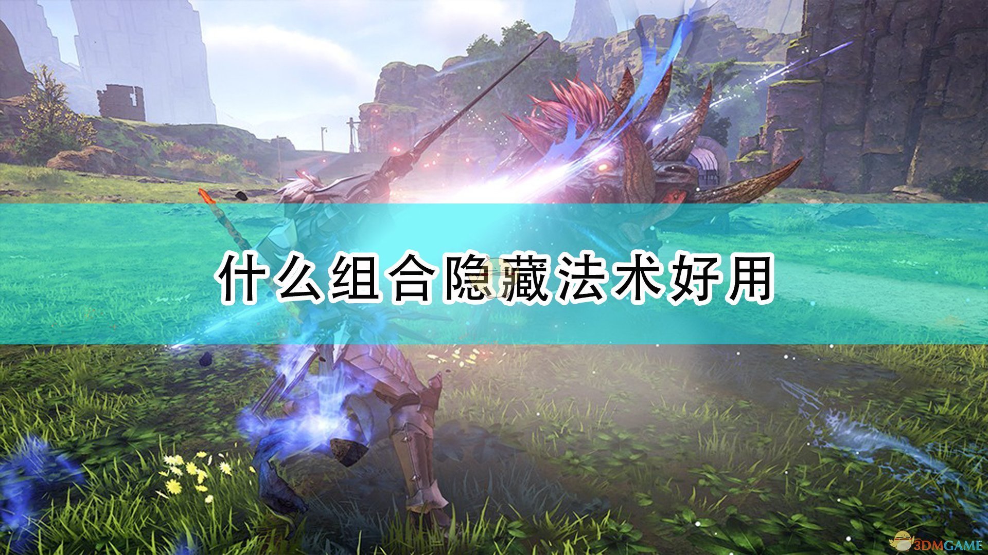 最终幻想14 完整版 截图13