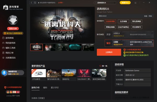 生化危机4:重制版 豪华版 截图16