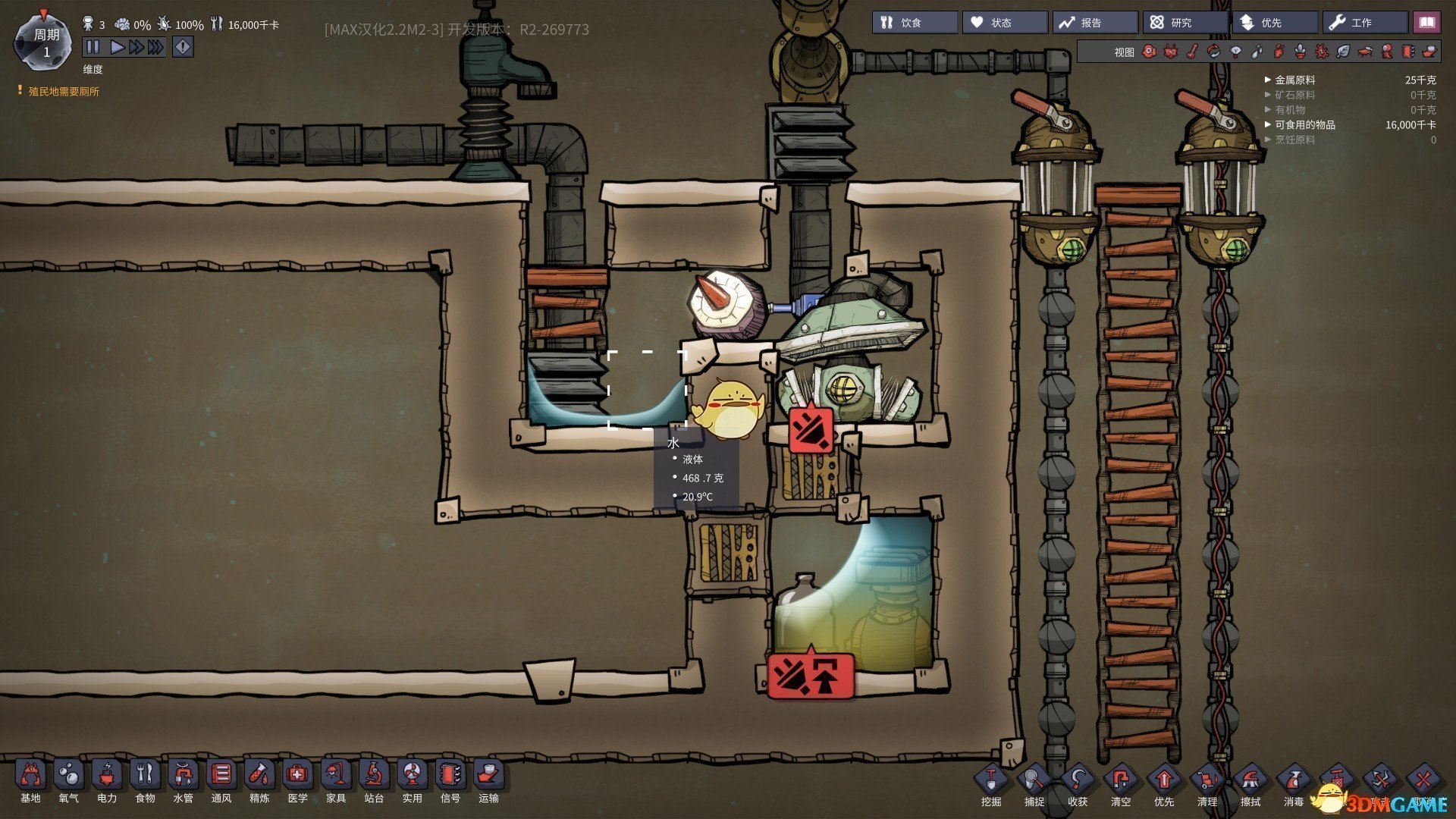 怪物猎人：世界 年度版 截图8