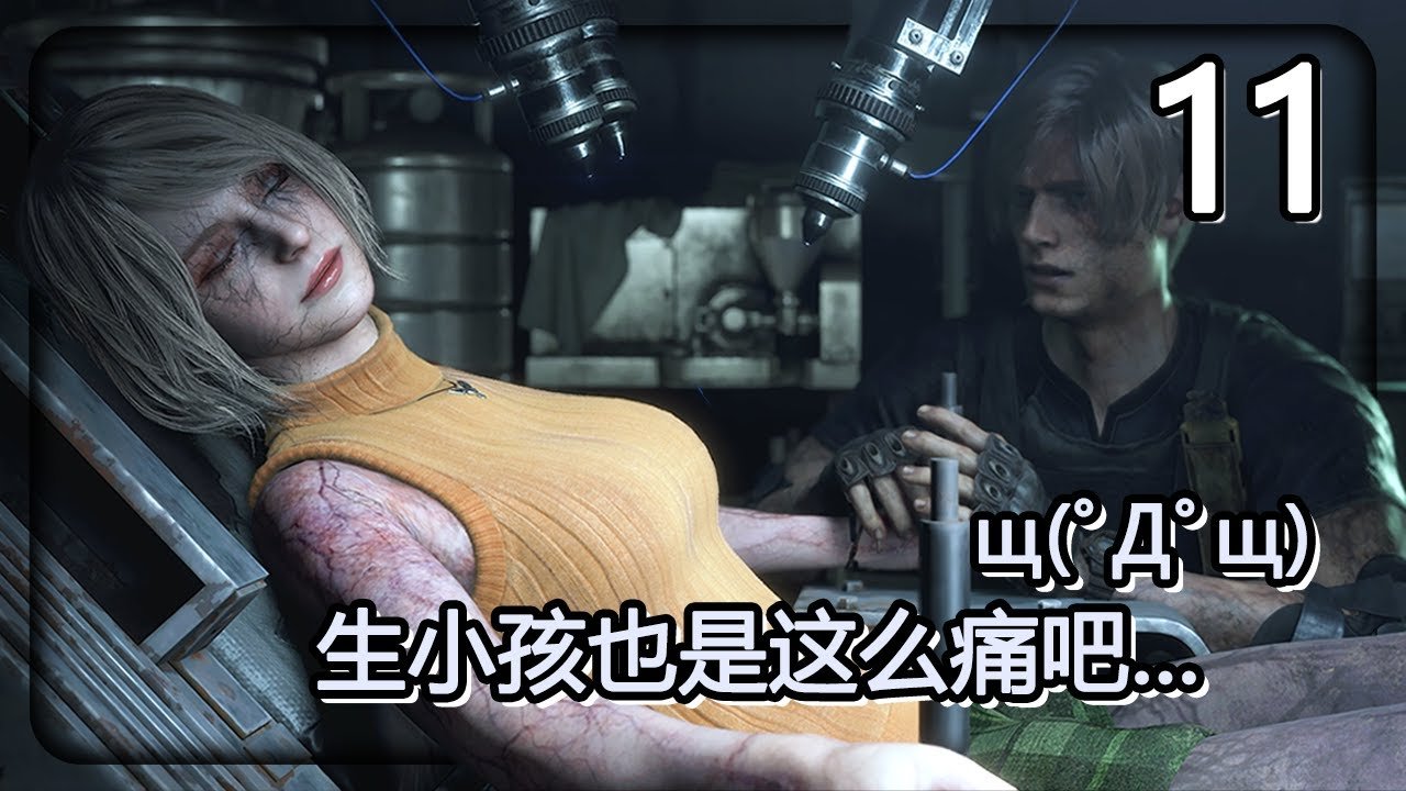 生化危机4:重制版 豪华版 截图15