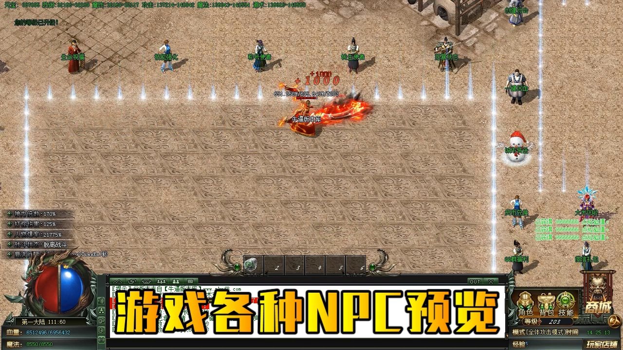 上古卷轴5:天际 重制版 截图15