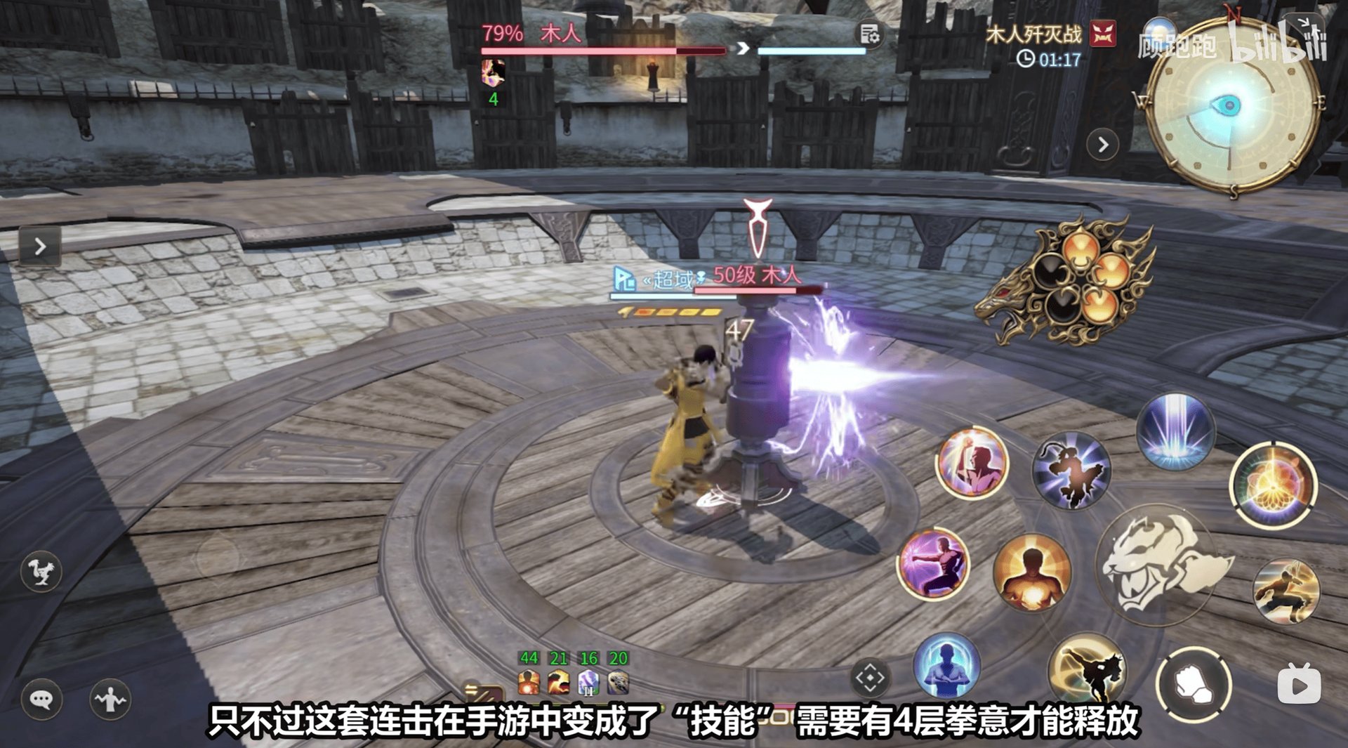 糖豆人:终极淘汰赛 豪华版 截图21