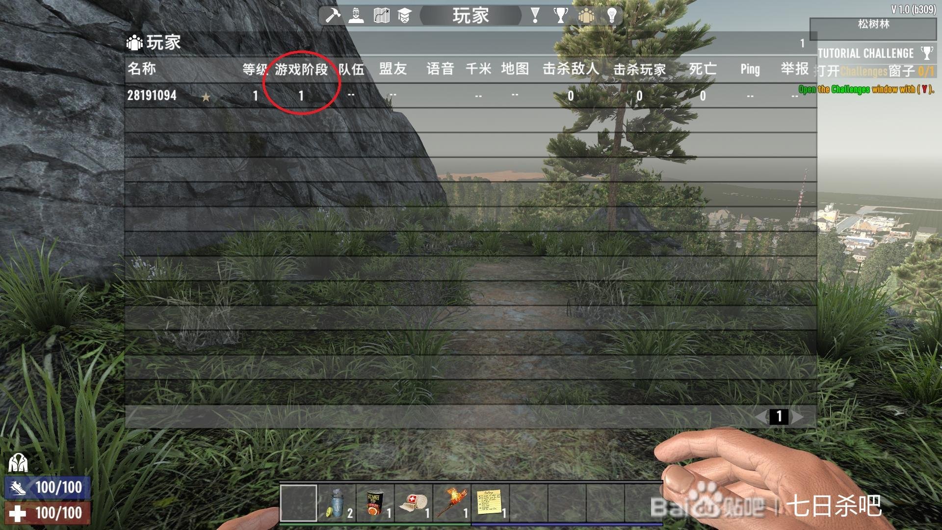 对马岛之魂 截图3