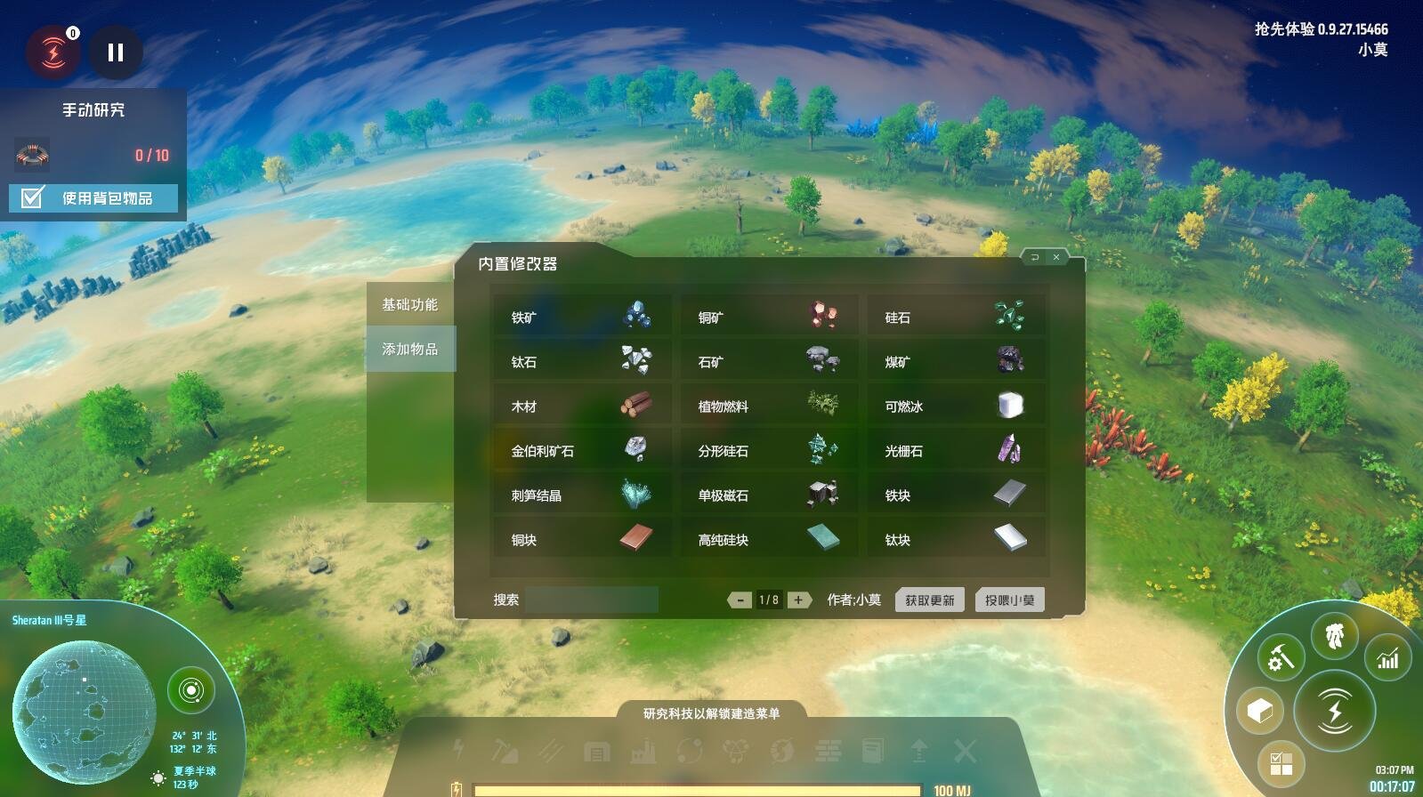 糖豆人:终极淘汰赛 完整版 截图10