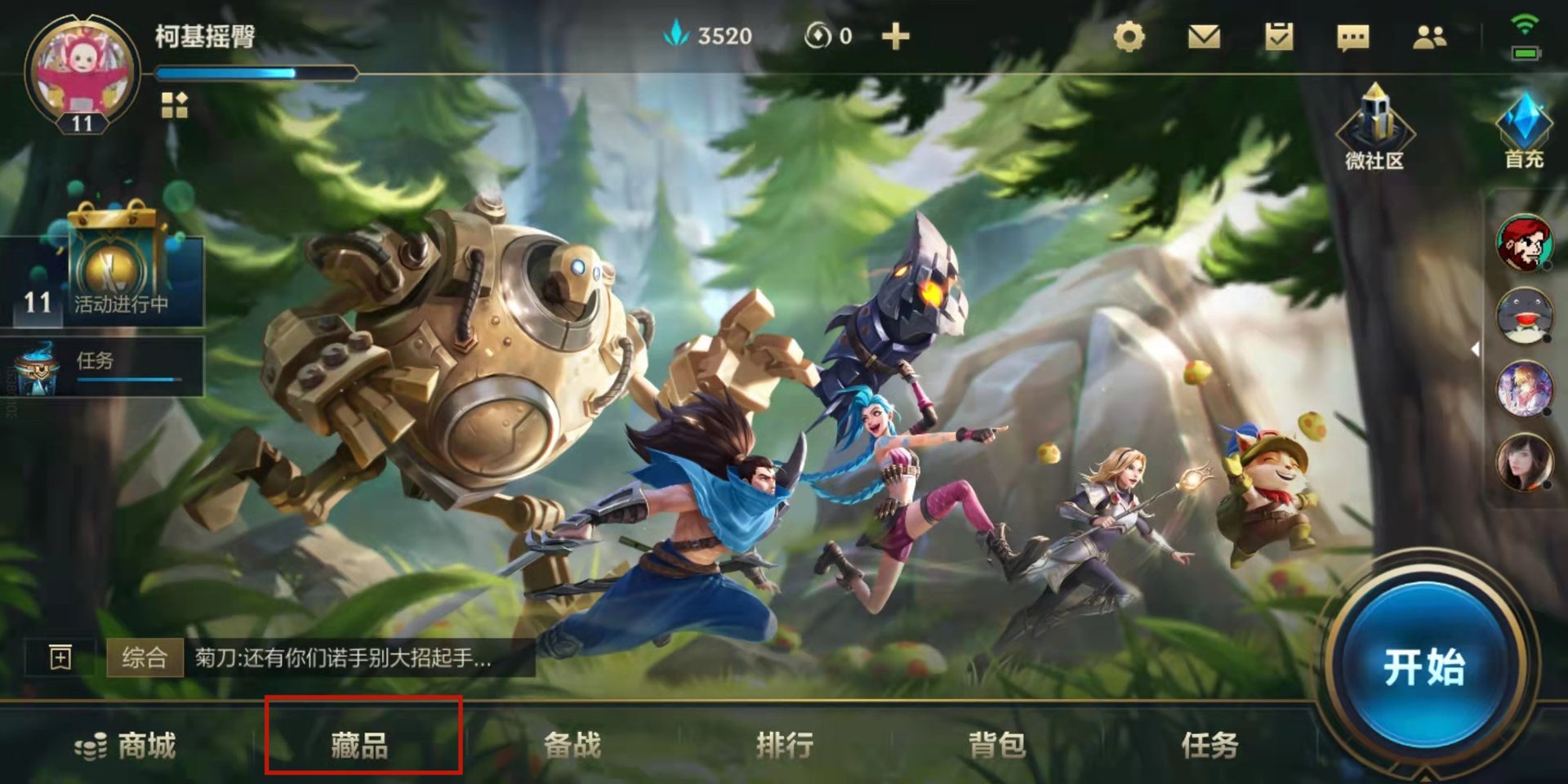双人成行 截图11