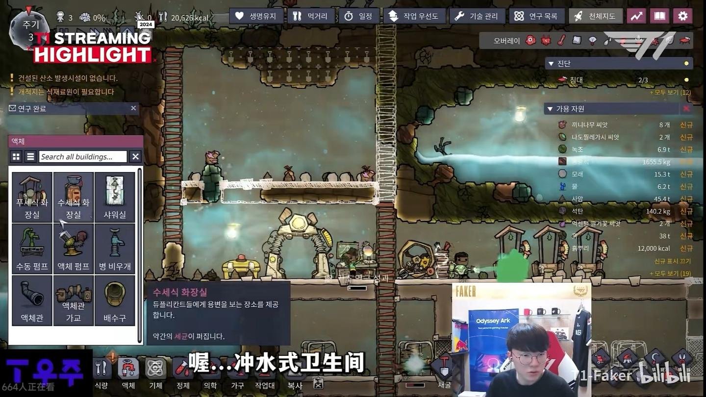幸福工厂 重制版 截图18