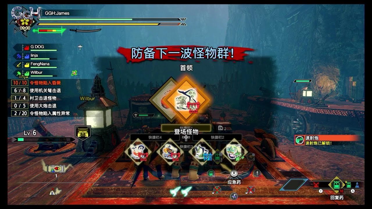 仁王2 豪华版 截图17