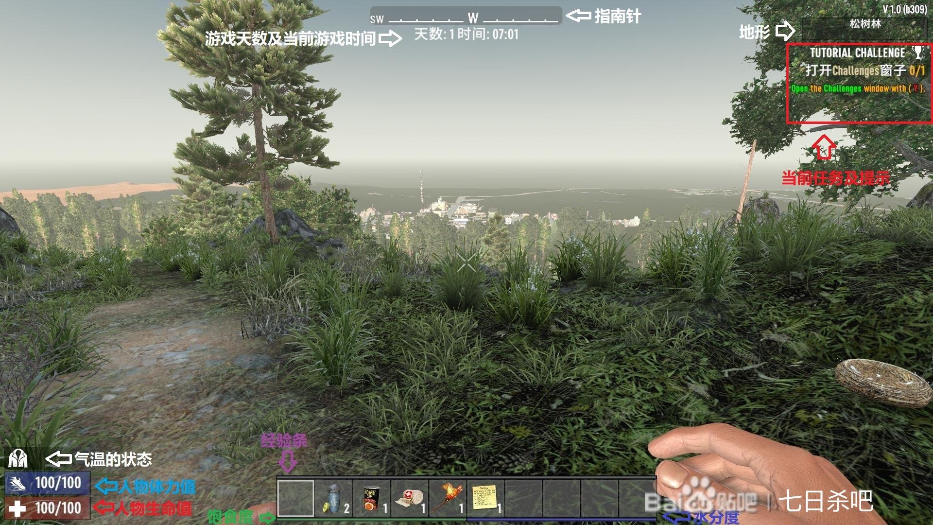 破晓传说 终极版 截图10