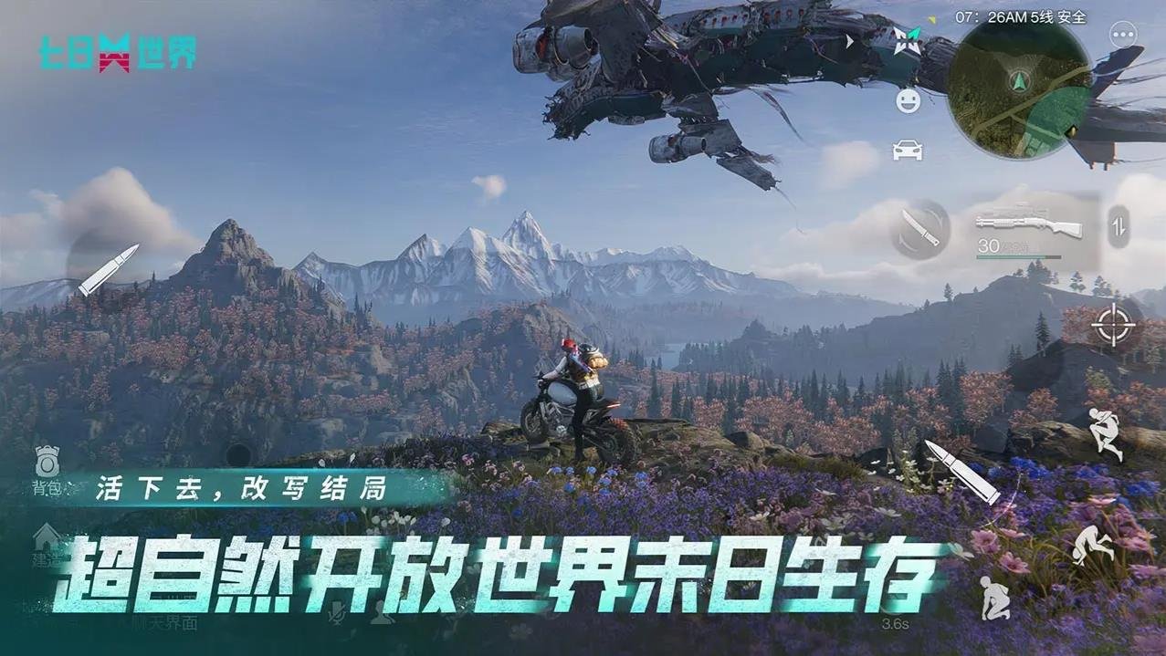 破晓传说 终极版 截图21