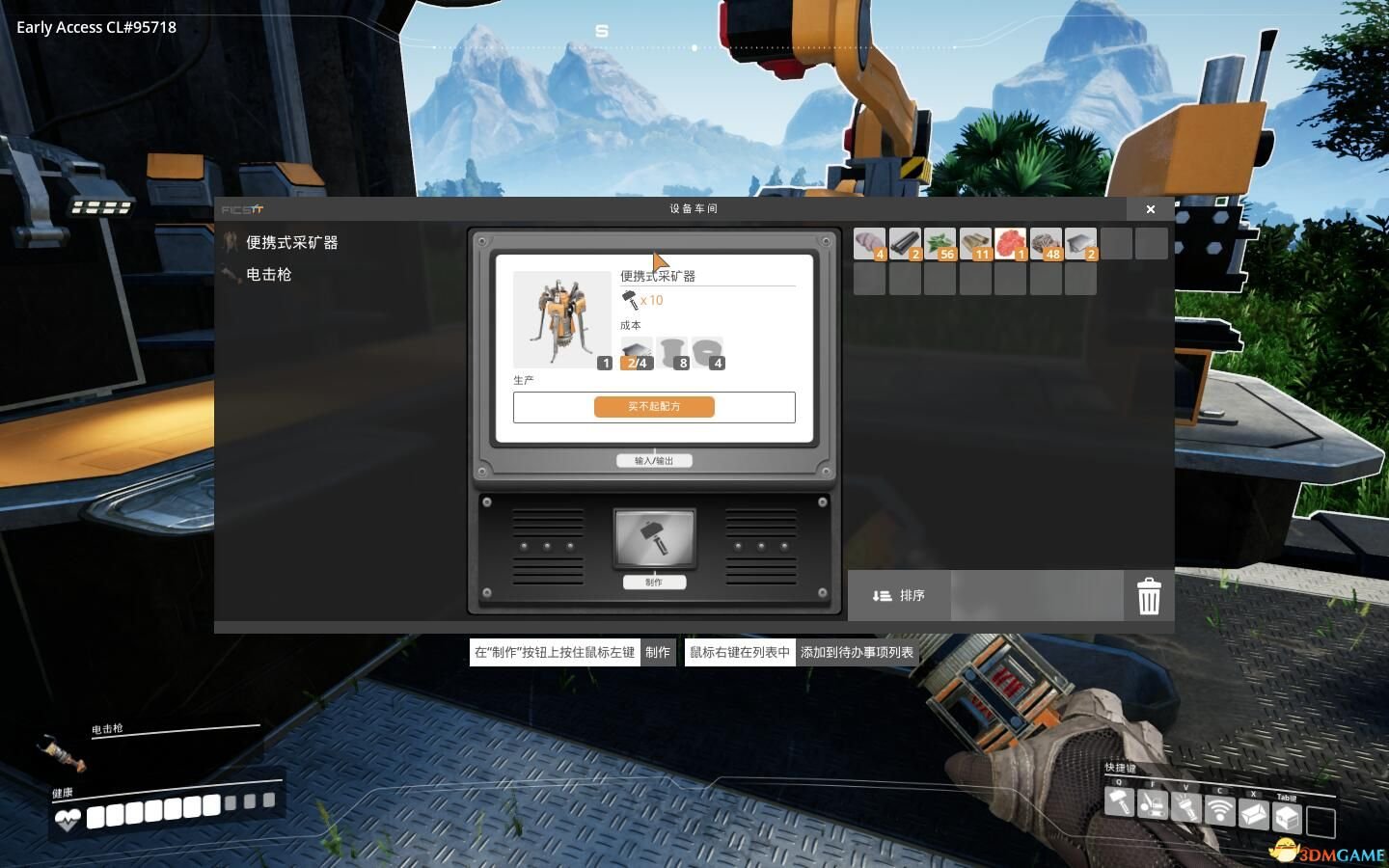 上古卷轴5：天际 重制版 截图17