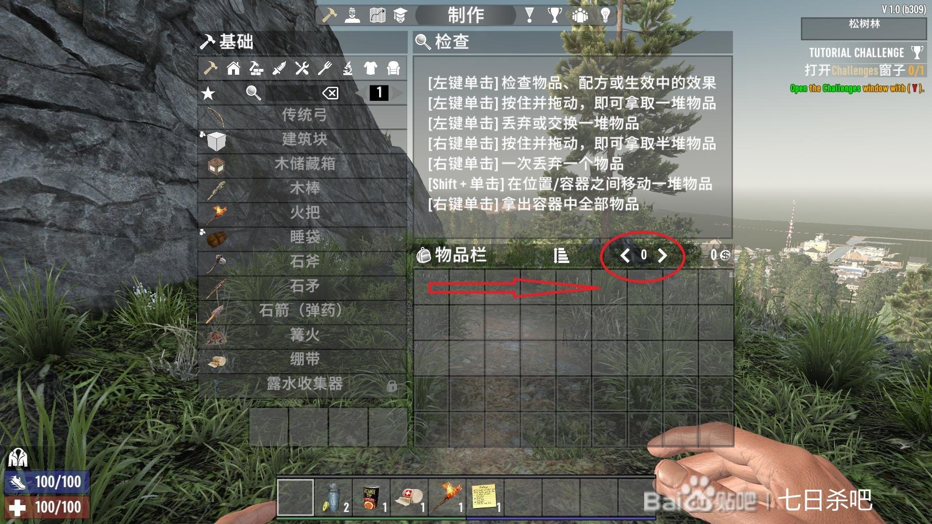 生化危机4:重制版 豪华版 截图1