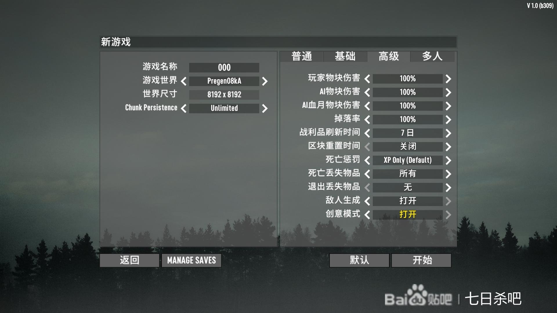 生化危机4:重制版 豪华版 截图19