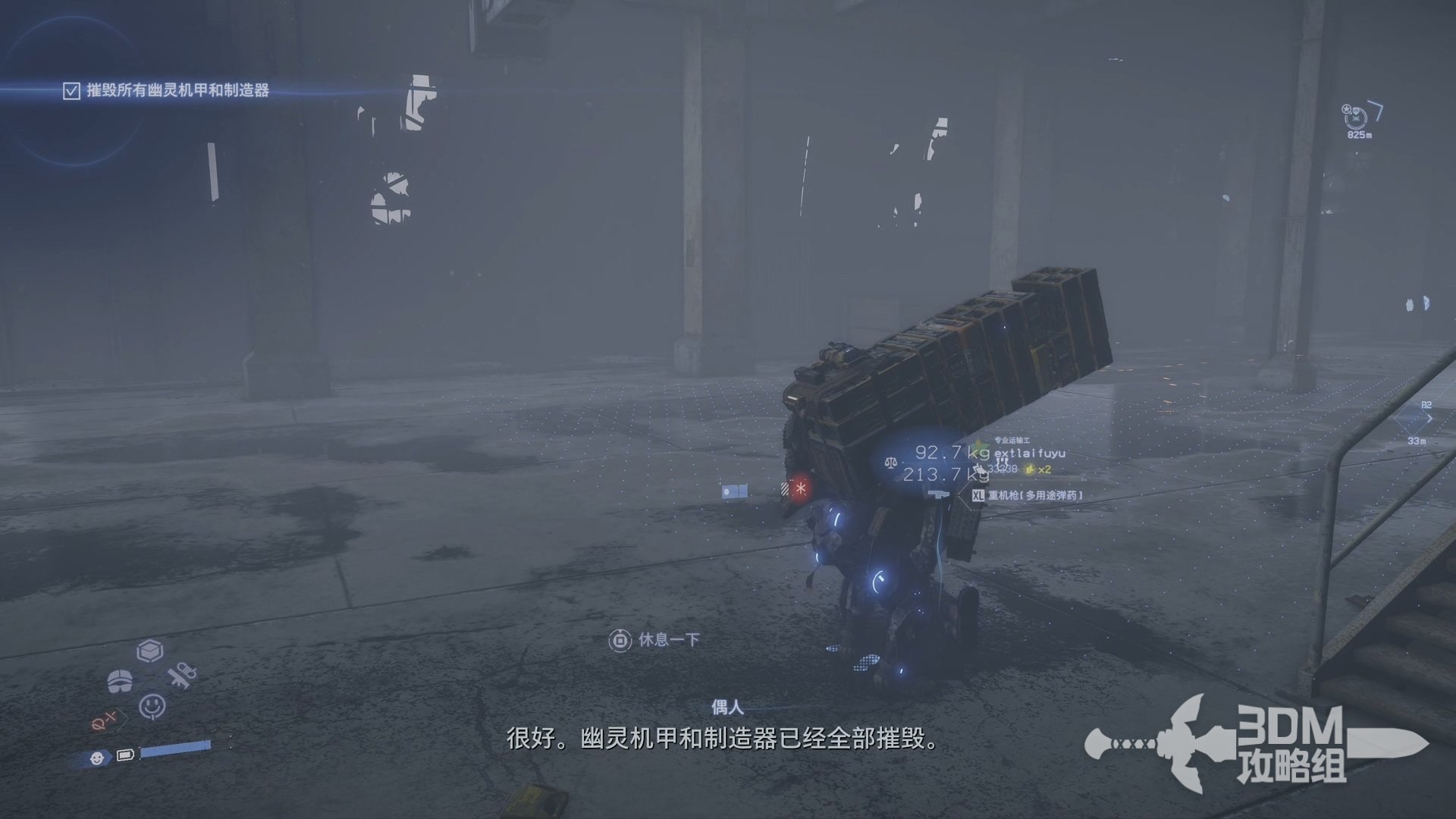 上古卷轴5:天际 重制版 截图21
